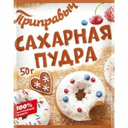 Сахарная Пудра 50гр.